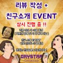 DAYSTAR PLAYGROUND 네이버블로그