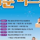 2024년 화순 버스킹 이미지