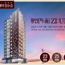 광안지음 주상복합 이미지