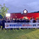 레드하우스 이미지