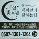 금곡동-13 | 수원 금곡동 호매실네일 추천 &#39;네일빛나는밤&#39; 웨딩촬영 웨딩네일 후기