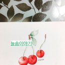 나만의 손글씨 수채캘리 이미지