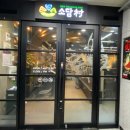 갈매순환로 이미지