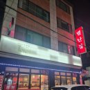 별난집삼겹살 | 강서구청 별난집 쌈밥과 삼겹살 맛집 솔직후기
