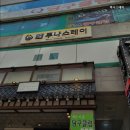루나스테이
