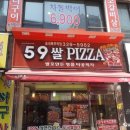 59쌀피자 네이버블로그