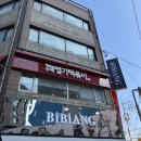 동대문떡볶이 동떡 내외동점 | 동대문 엽기떡볶이 11월 엽떡데이 할인(+엽떡 맛 리뉴얼 후기)