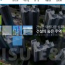 이수건설(주)