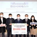 한산시피에스(주) 뉴스에이
