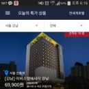 호텔투나잇 이미지