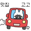농어민후계자횟집 이미지