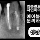 에이블청아치과의원 이미지