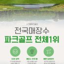 리드파크골프