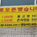 새로나당구장 - 안성시 중앙로372번길 16 | 새로나당구장