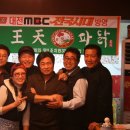 왕천파닭 이미지