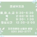 적성연세의원 이미지