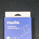 선꼬임방지 뉴클 100W PD 고속충전 릴케이블 추천 후기