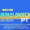 혁신물류플렛폼