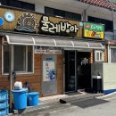 대흥사 | 해남 대흥사 맛집 물레방아식당 보리밥쌈밥 내돈내산 솔직후기