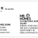 미스터홈즈부동산 공인중개사사무소 경산 이미지