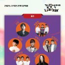 수락산 선셋음악회 이미지