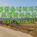 초대박부동산공인중개사사무소 이미지