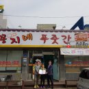 꽁지네 푸줏간 이미지