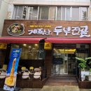 계족로 664번길 이미지