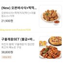 굽네치킨화곡본동점