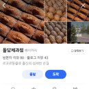 돌담제과점