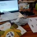 하반기 열린학습관 | [강의후기]마음의 향기 2회 -경기광주평생교육학습관 열린학습동아리