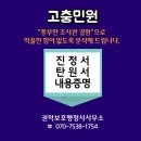 달인행정사 이미지