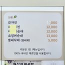속초감자옹심이 이미지
