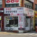 (신명약국앞) 이미지