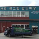 (주)나이스물류