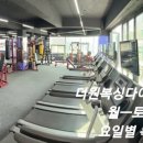 더원복싱다이어트클럽 무거점 이미지