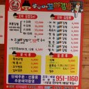 콩숙이꼬마김밥 - 광산구 수등로76번길 7-1 | 콩숙이꼬마김밥