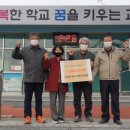 가북면 가북초등학교 경남도민신문
