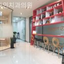 충무로치과의원 이미지