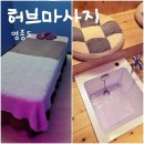 영종대로 | 영종도마사지 허브마사지 중국 전통 손맛에 반한 리얼 후기