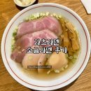 라츠라멘 | 대구 라멘 맛집 | 라츠라멘 소금라멘 혼밥 후기 — 다녀오면 꼭 또 생각나는 그 맛