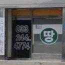 삼천부동산공인중개사사무소 이미지