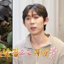 8월9일 나 혼자 산다 선공개 코드 쿤스트네 도마뱀 부부의 주니어, 코피주니오르 1세 탄생 영상 이미지