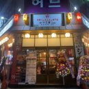 히츠지야 수완점 네이버블로그