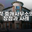 삼성부동산중개인사무소 이미지