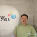 석한의원 이미지