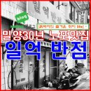 일억반점 이미지