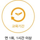 한국기업안전교육진흥원 이미지