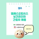 (주)엠에스오일
