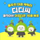 대한민국소식이야기